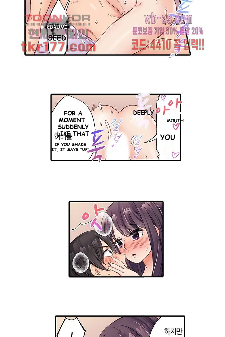 I Cant Believe I Cum From Having My Nipples Teased Chapter 5 - Page 4