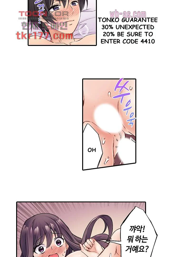 I Cant Believe I Cum From Having My Nipples Teased Chapter 5 - Page 8