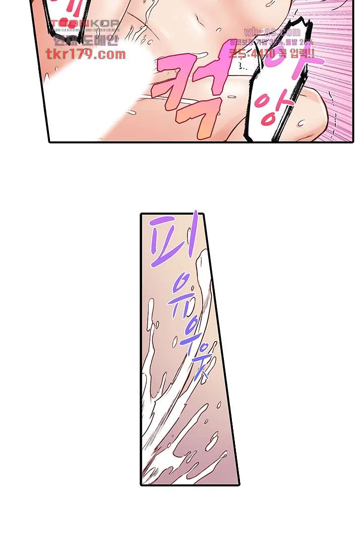 I Cant Believe I Cum From Having My Nipples Teased Chapter 7 - Page 21