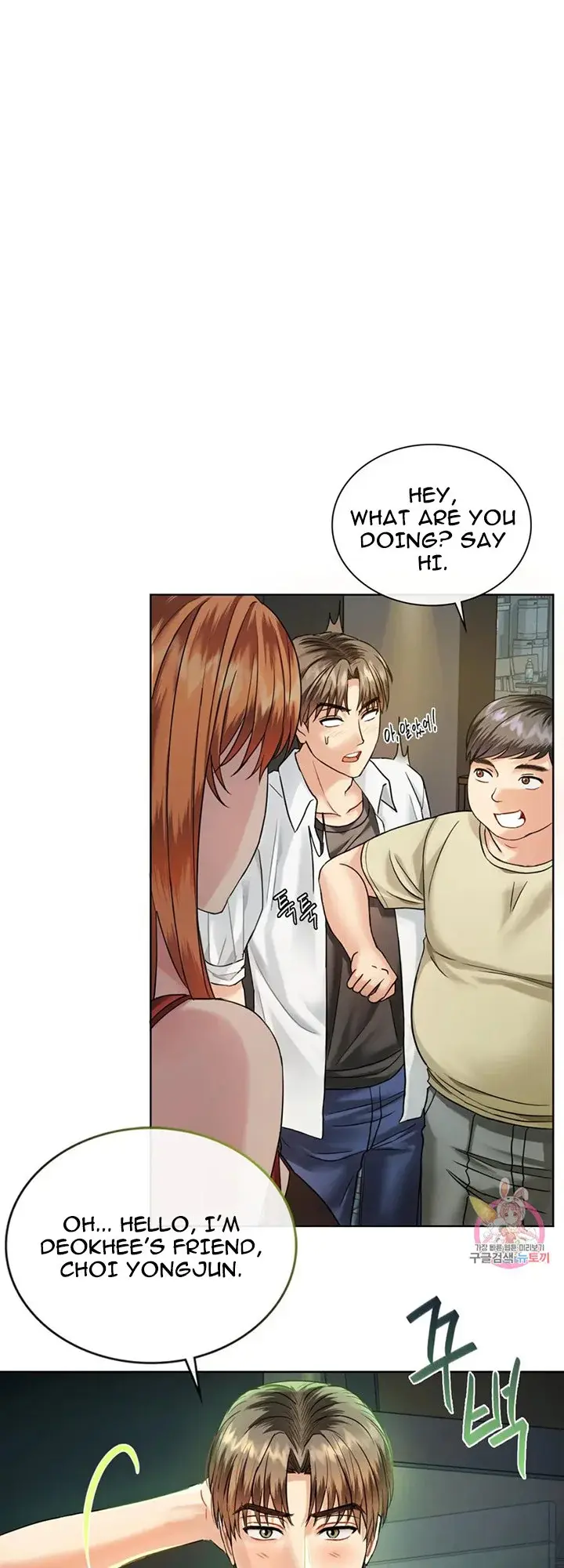 I Cant Stand It Ajumma Chapter 2 - Page 17