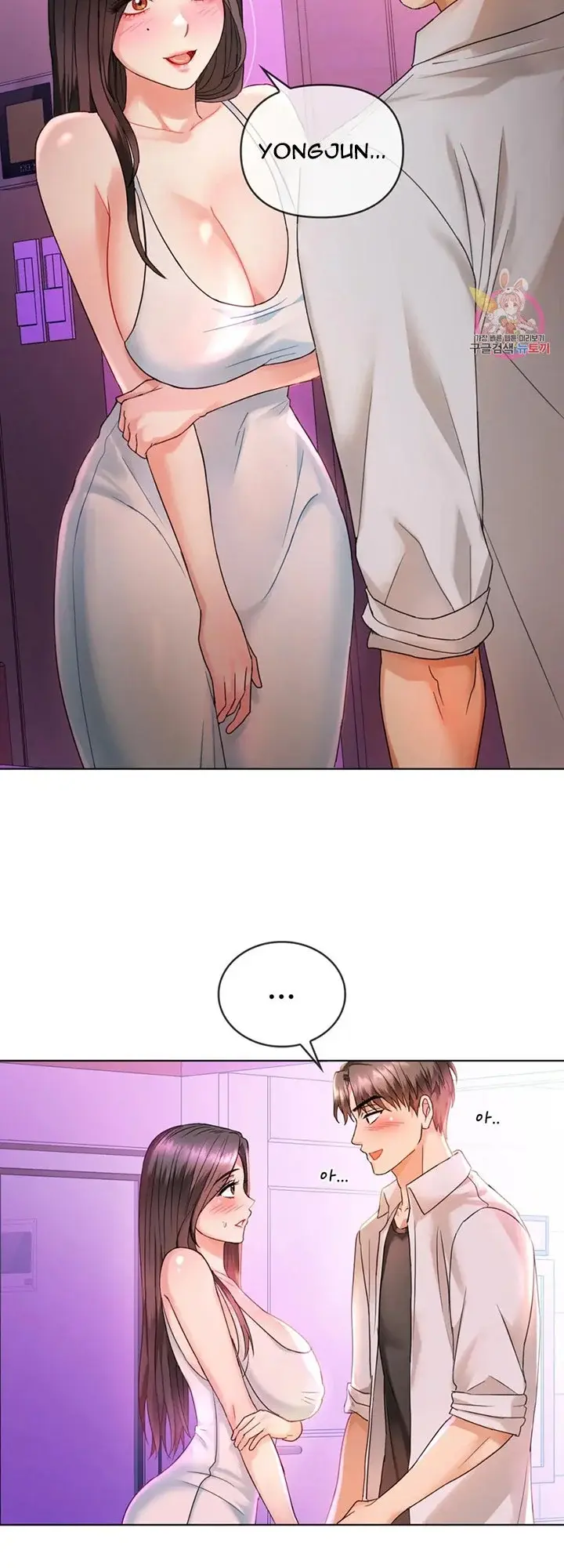 I Cant Stand It Ajumma Chapter 3 - Page 4