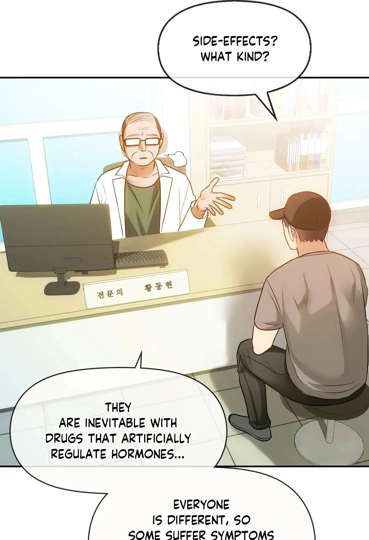 I Cant Stand It Ajumma Chapter 44 - Page 15