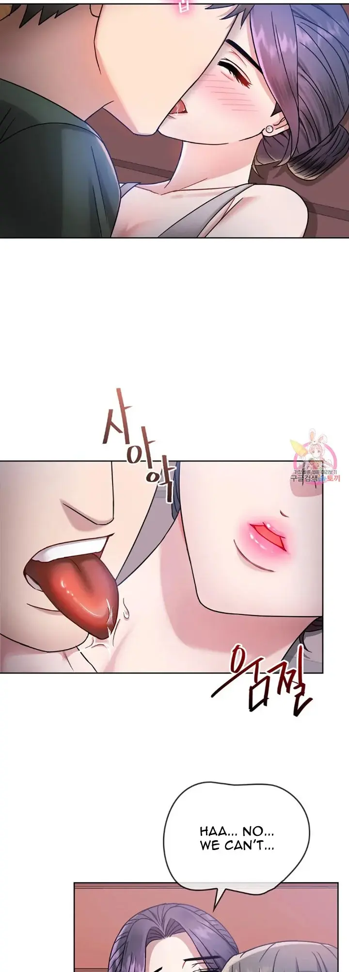 I Cant Stand It Ajumma Chapter 6 - Page 17