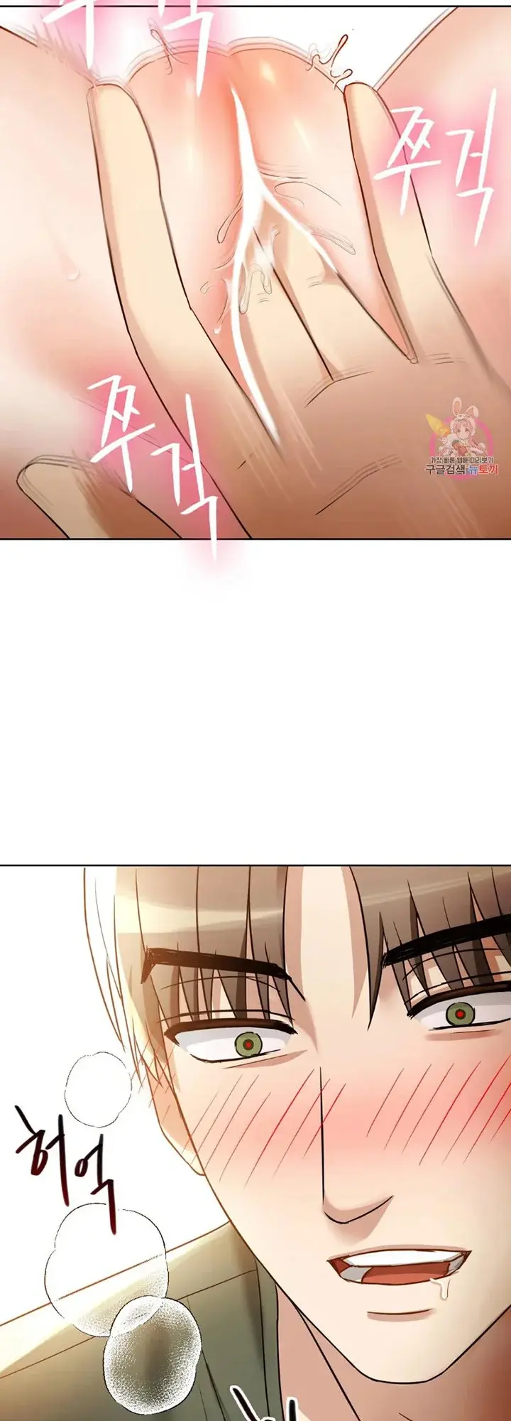 I Cant Stand It Ajumma Chapter 7 - Page 9