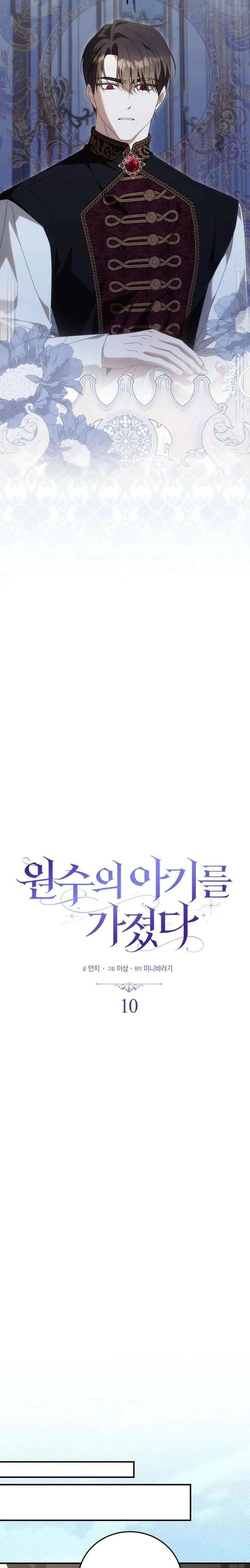 I Carried My Enemys Child Chapter 10 - Page 4