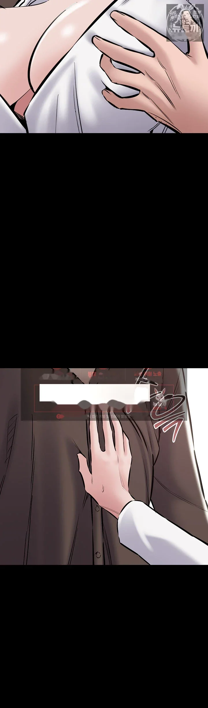 I Just Want To Work In Peace Chapter 22 - Page 8