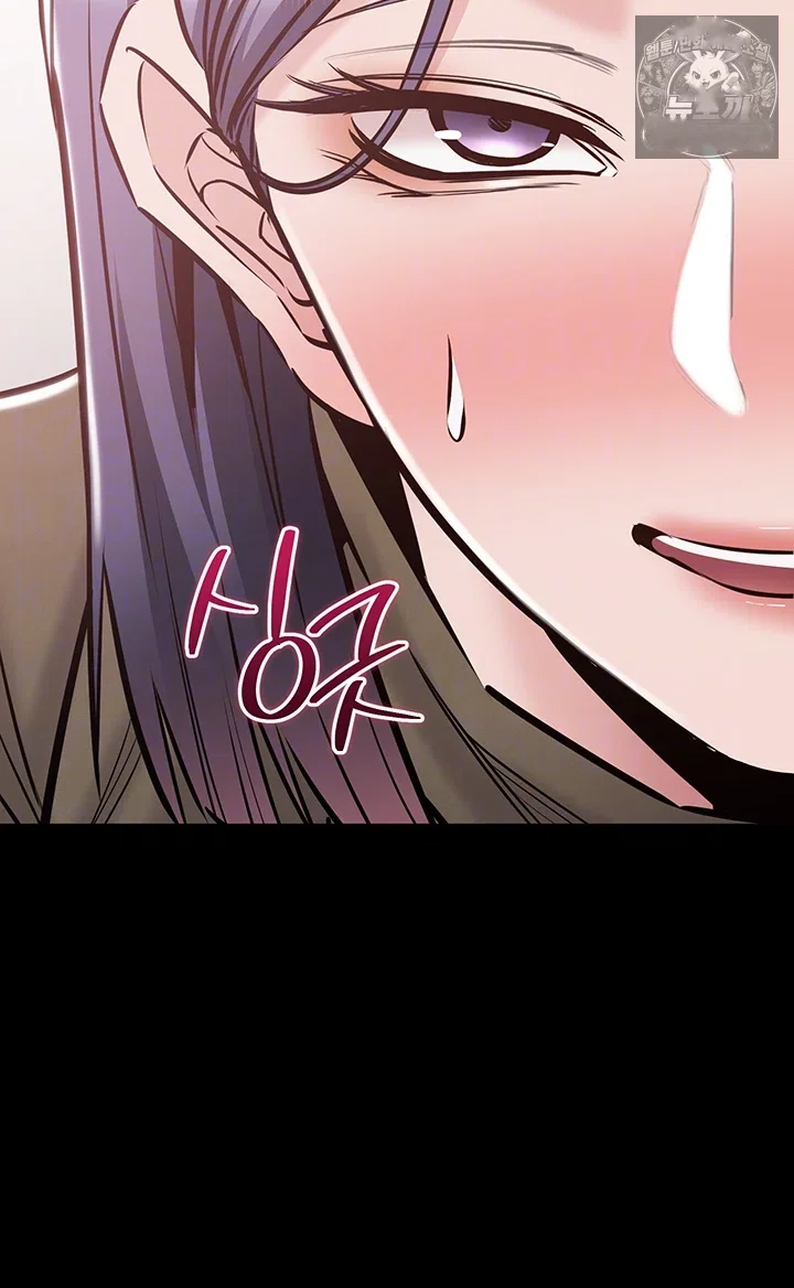 I Just Want To Work In Peace Chapter 23 - Page 5