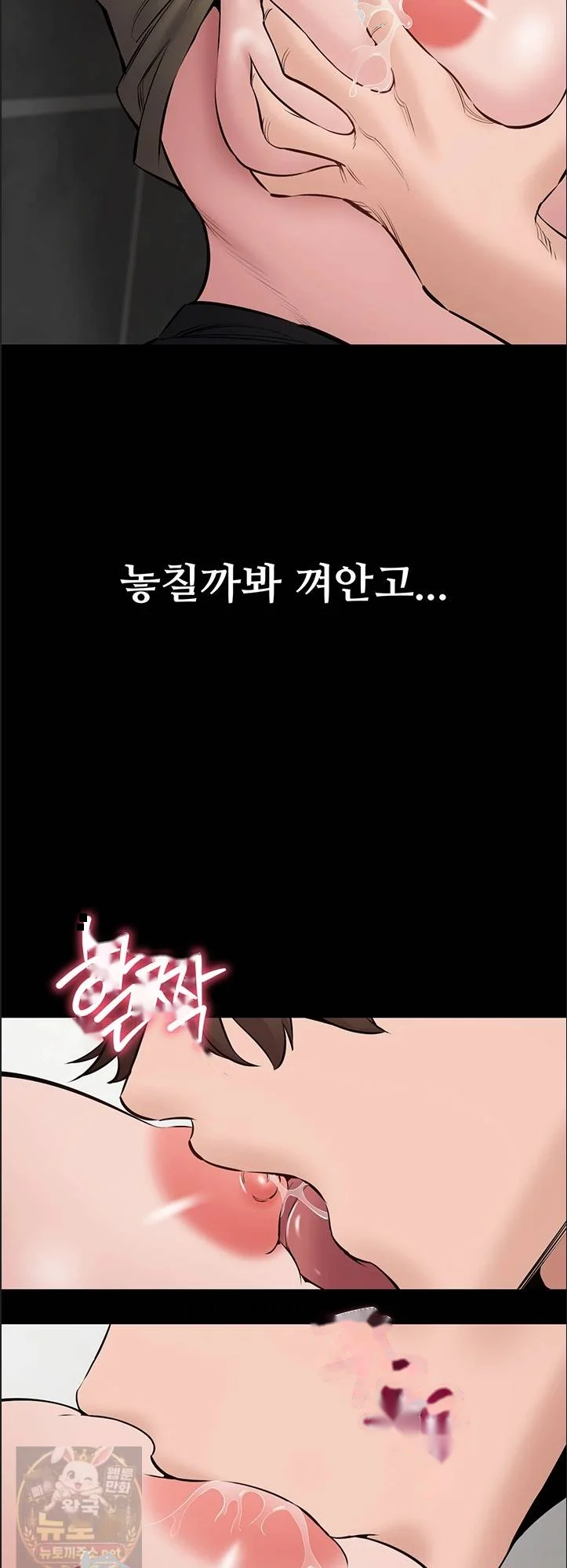 I Just Want To Work In Peace Chapter 24 - Page 33