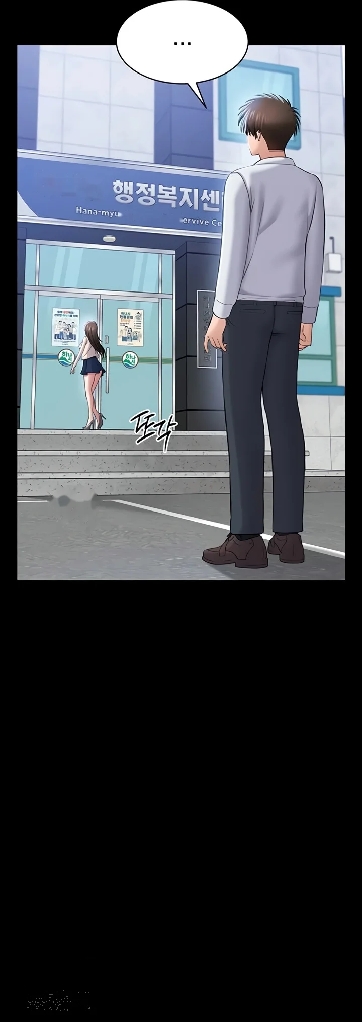 I Just Want To Work In Peace Chapter 3 - Page 23