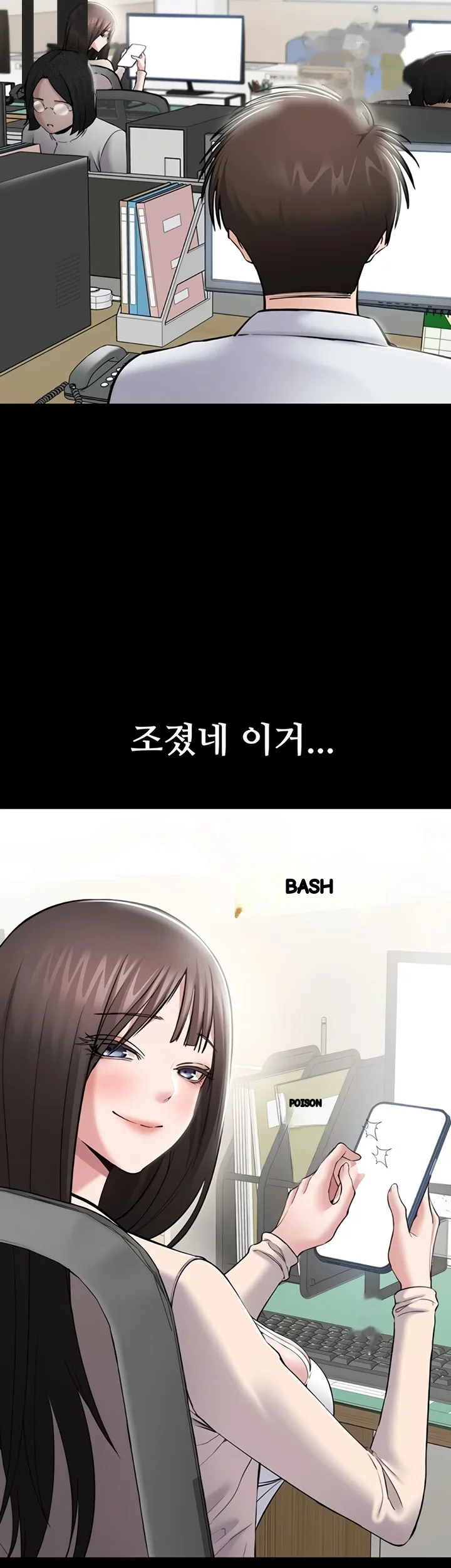 I Just Want To Work In Peace Chapter 3 - Page 32