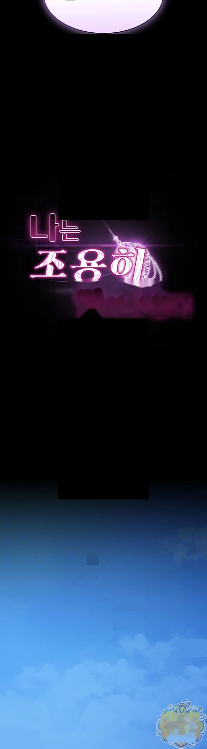 I Just Want To Work In Peace Chapter 30 - Page 5