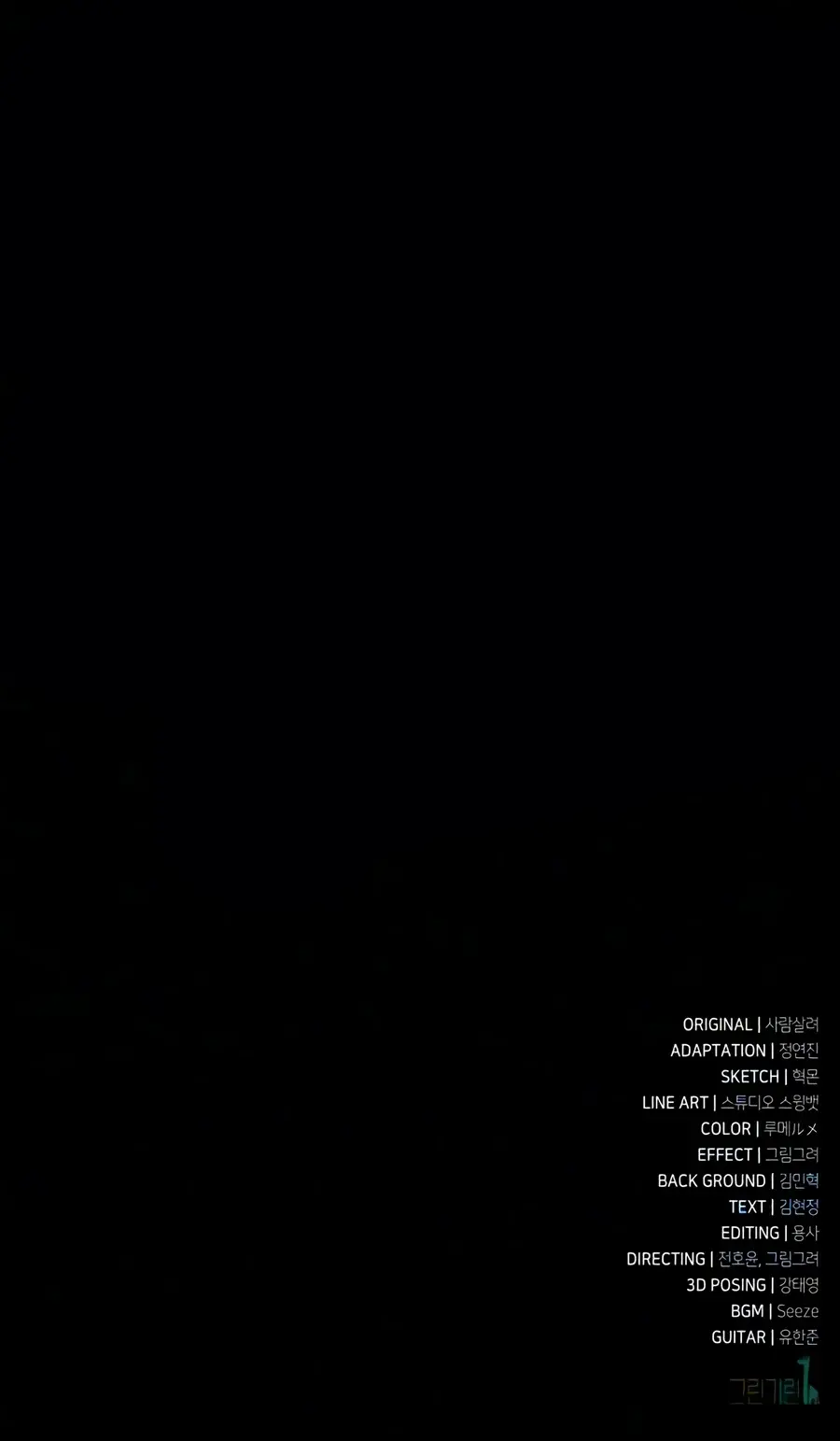 I Killed An Academy Player Chapter 139 - Page 40