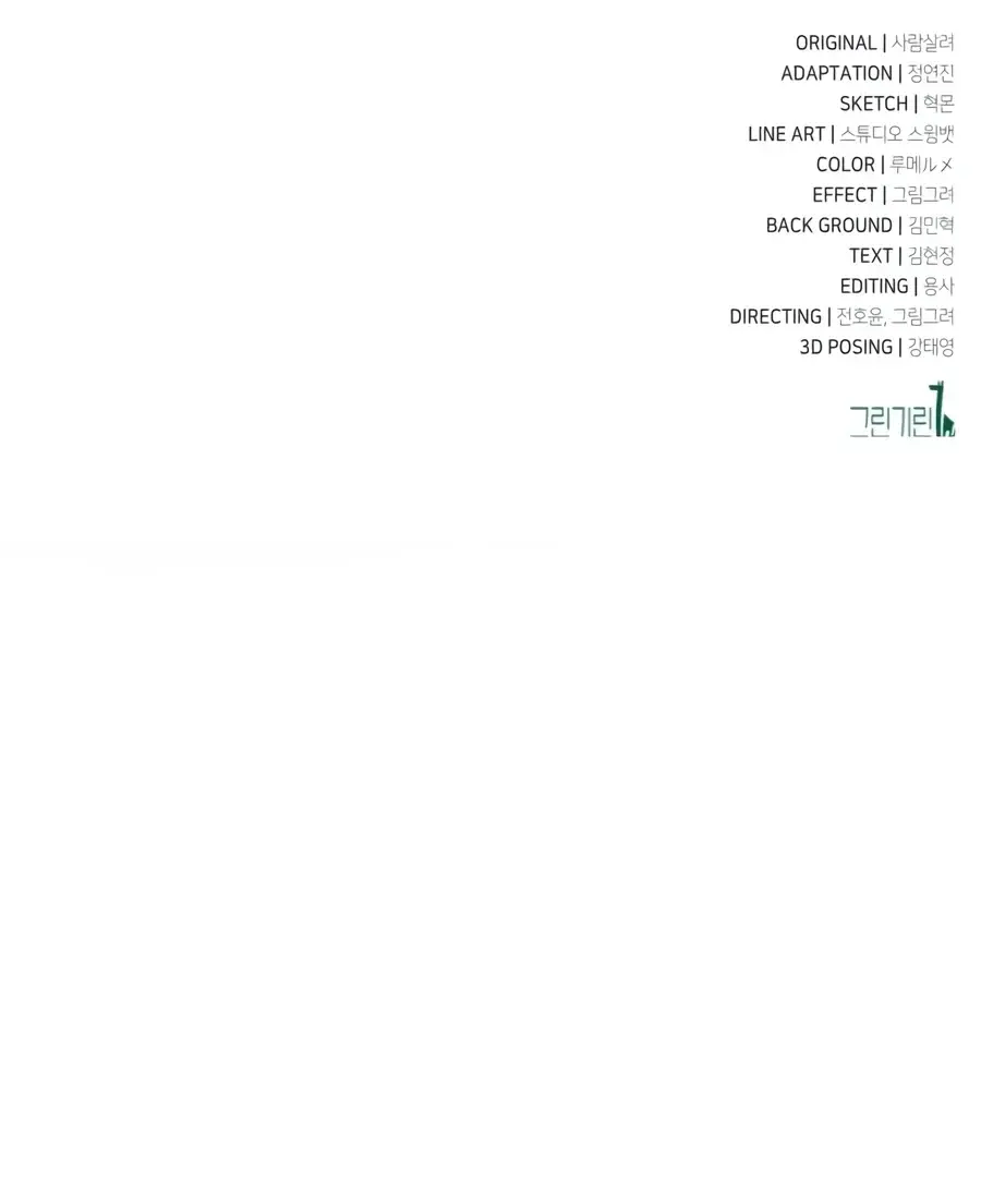 I Killed An Academy Player Chapter 140 - Page 35