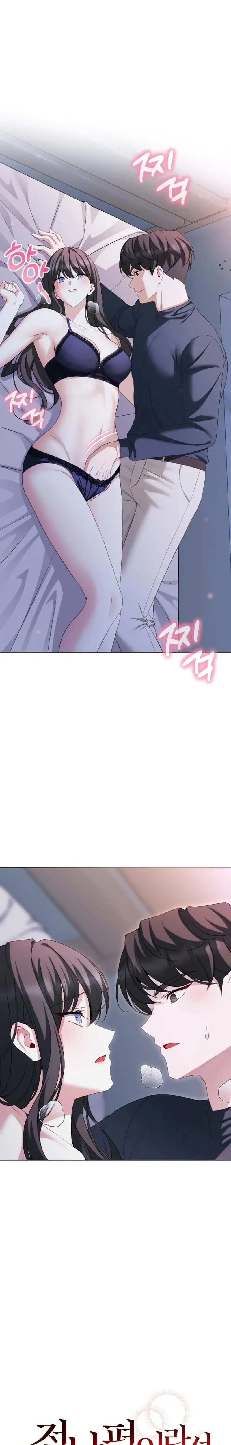 I Like Him Even More Because Hes My Ex Husband Chapter 16 - Page 1