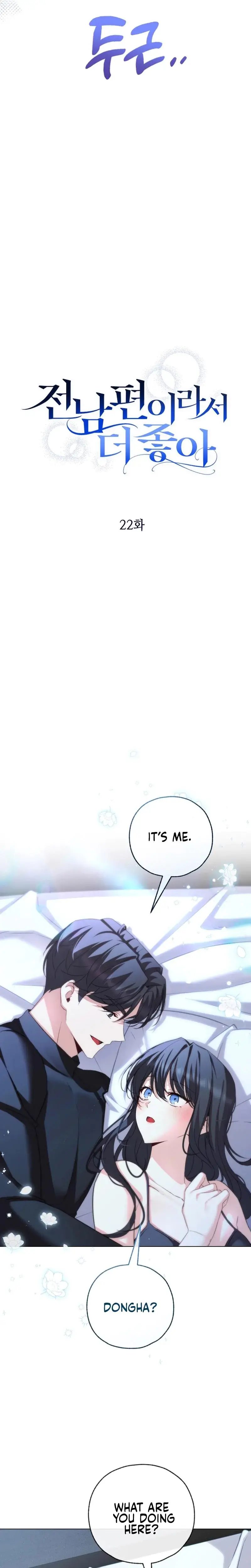 I Like Him Even More Because Hes My Ex Husband Chapter 22 - Page 2