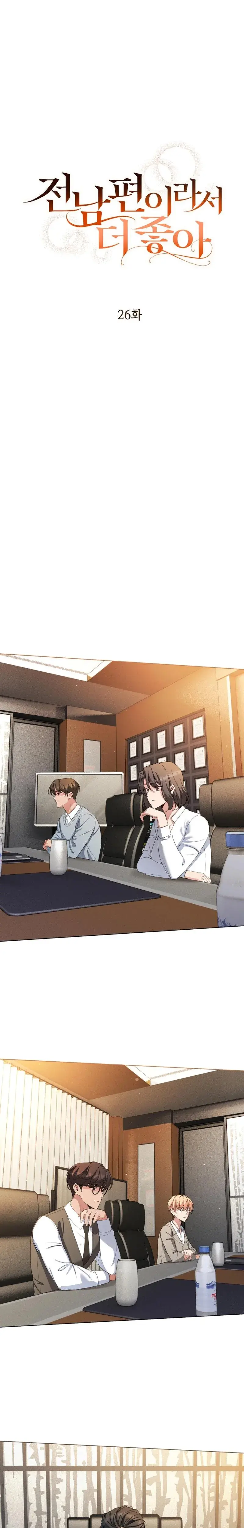 I Like Him Even More Because Hes My Ex Husband Chapter 26 - Page 2