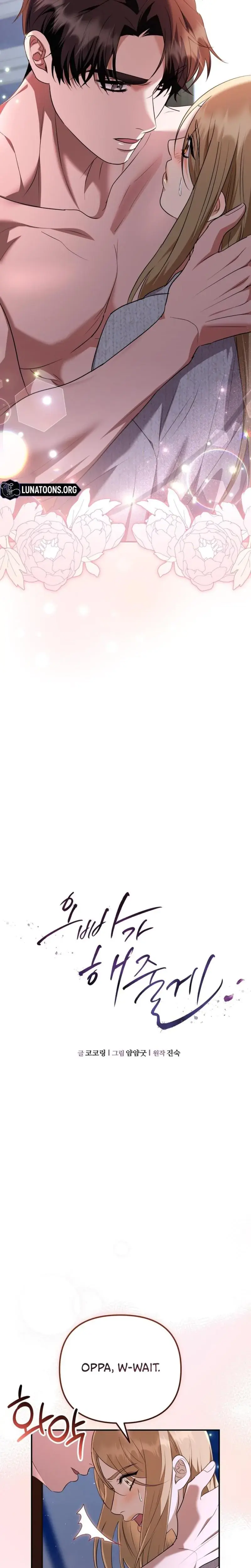 I Ll Do It For You Chapter 12 - Page 2