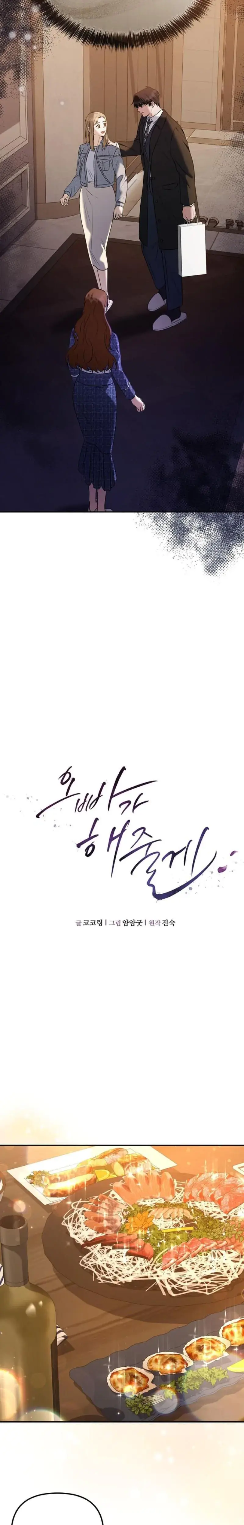 I Ll Do It For You Chapter 21 - Page 6