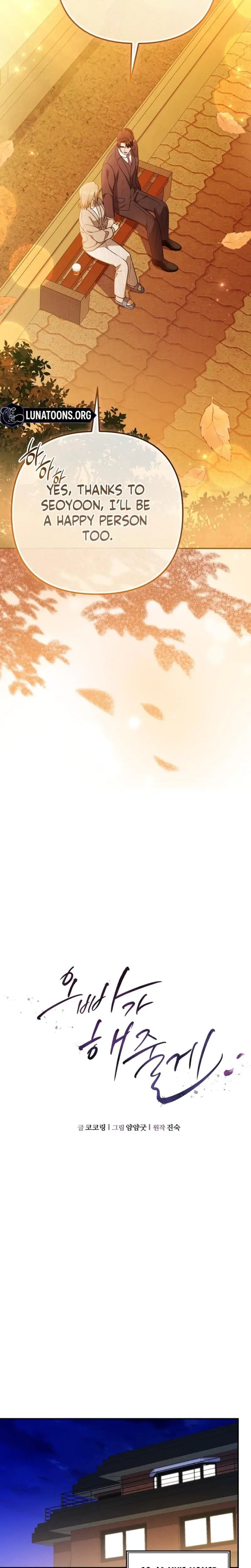 I Ll Do It For You Chapter 33 - Page 26