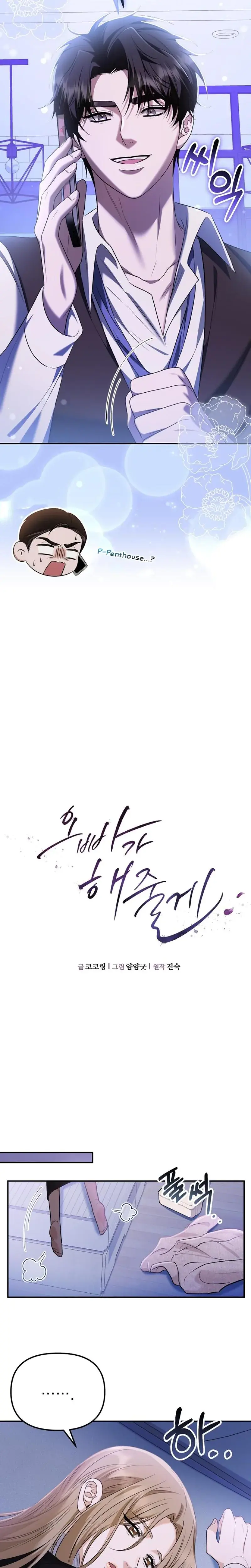 I Ll Do It For You Chapter 5 - Page 13