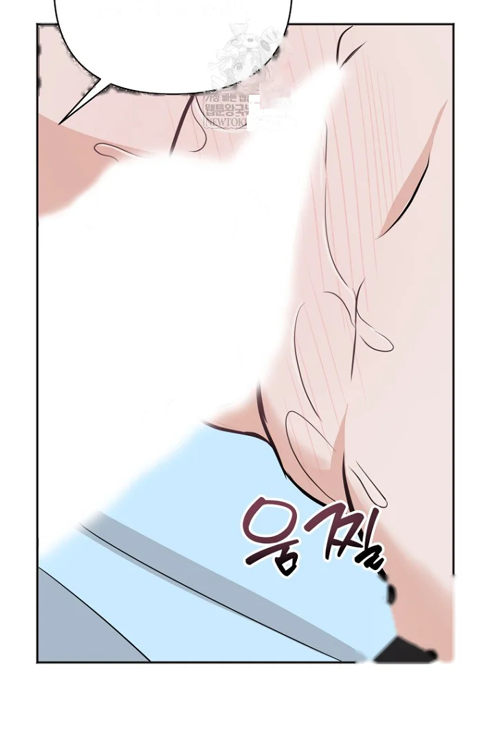 I Ll Do That Arranged Marriage Chapter 22 - Page 4