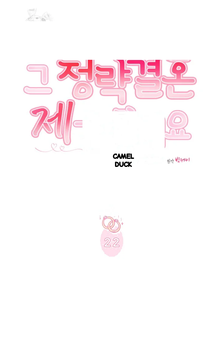 I Ll Do That Arranged Marriage Chapter 22 - Page 47