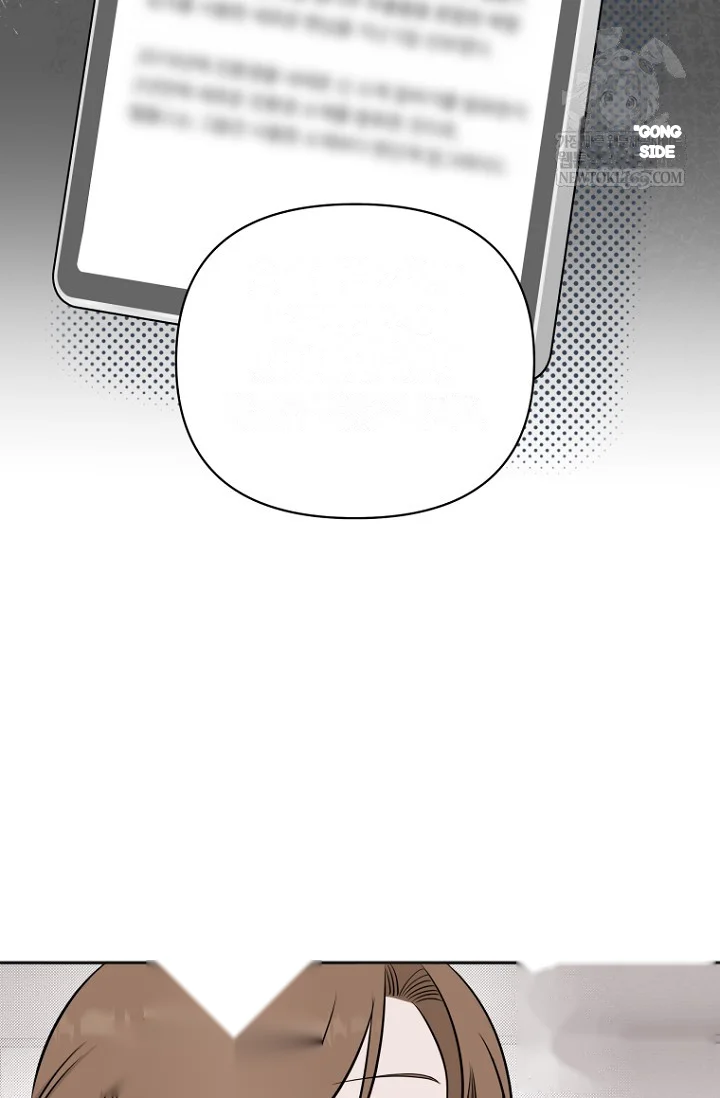 I Ll Do That Arranged Marriage Chapter 22 - Page 83