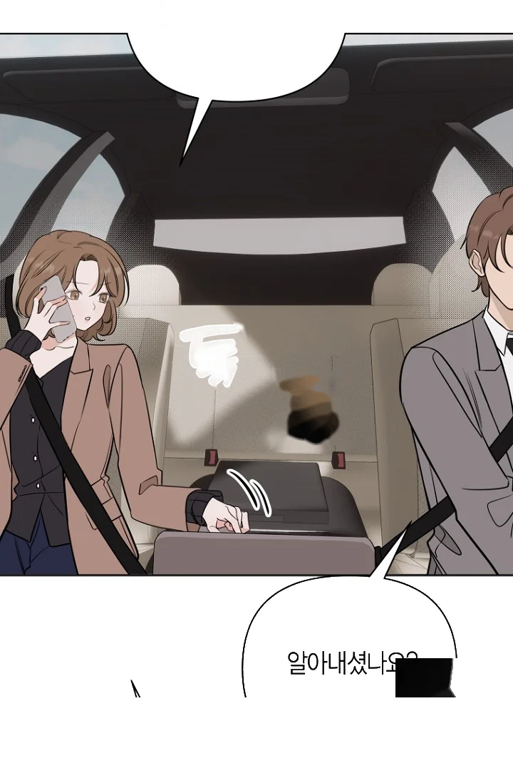 I Ll Do That Arranged Marriage Chapter 23 - Page 11