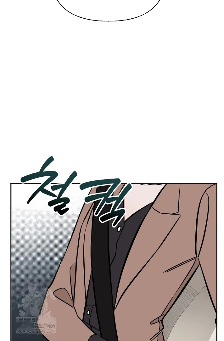 I Ll Do That Arranged Marriage Chapter 23 - Page 23