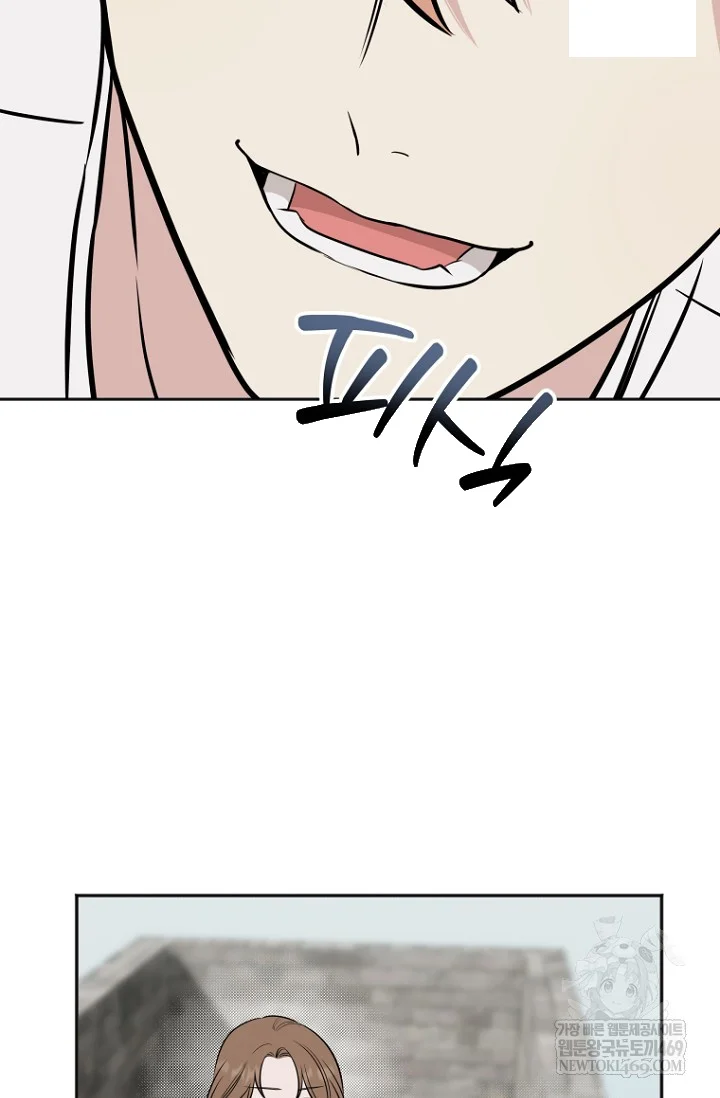I Ll Do That Arranged Marriage Chapter 23 - Page 51