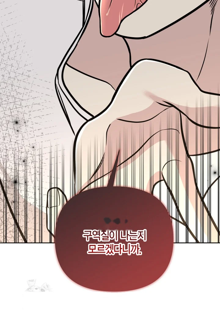 I Ll Do That Arranged Marriage Chapter 23 - Page 70
