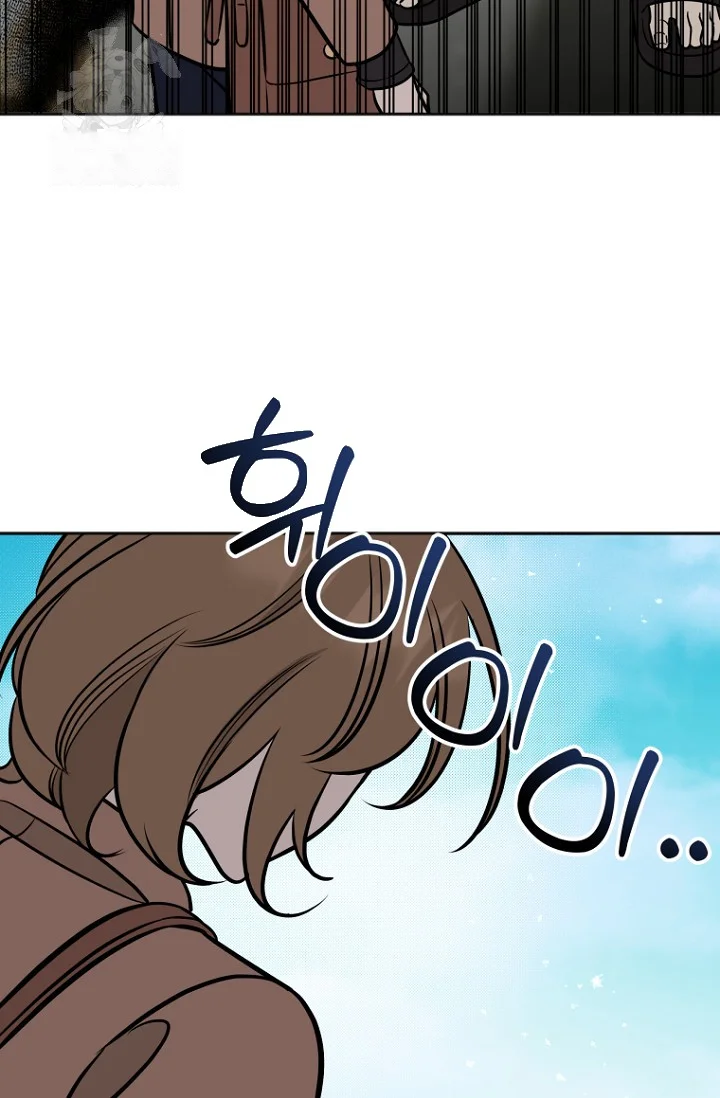I Ll Do That Arranged Marriage Chapter 23 - Page 76