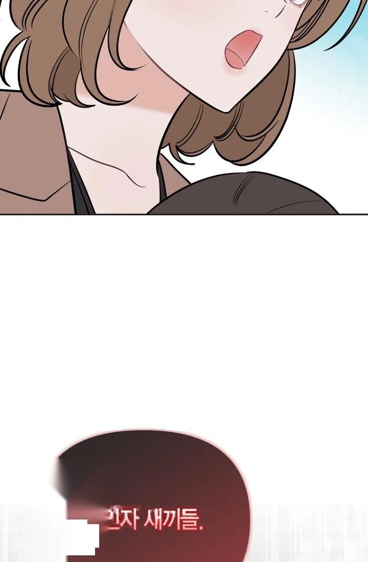 I Ll Do That Arranged Marriage Chapter 23 - Page 89