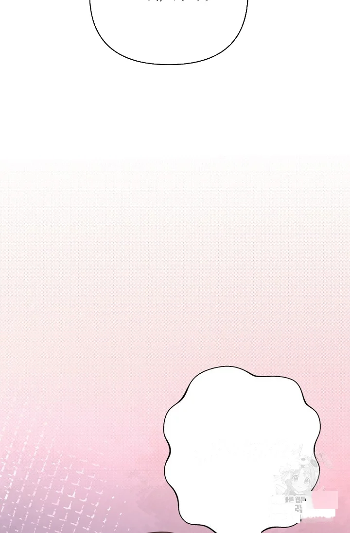 I Ll Do That Arranged Marriage Chapter 24 - Page 108