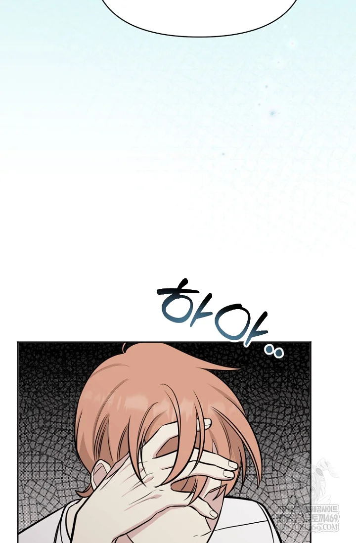 I Ll Do That Arranged Marriage Chapter 24 - Page 20