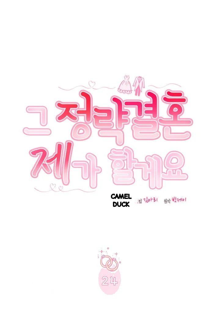 I Ll Do That Arranged Marriage Chapter 24 - Page 37