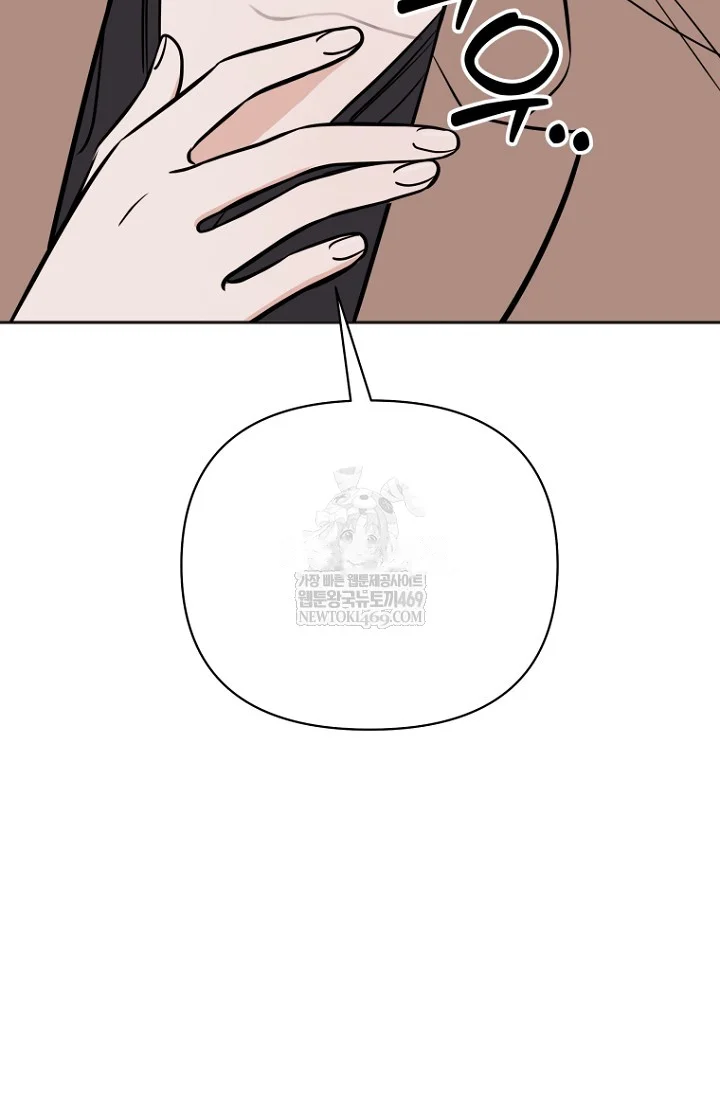 I Ll Do That Arranged Marriage Chapter 24 - Page 98