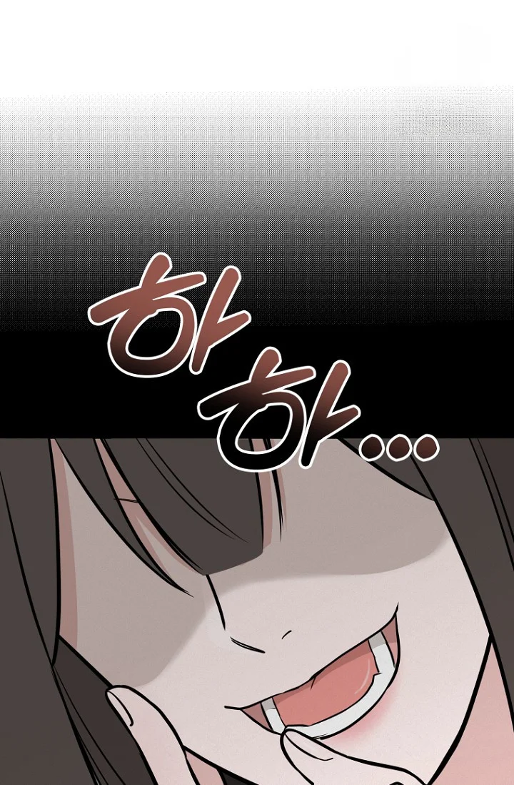 I Ll Do That Arranged Marriage Chapter 25 - Page 109