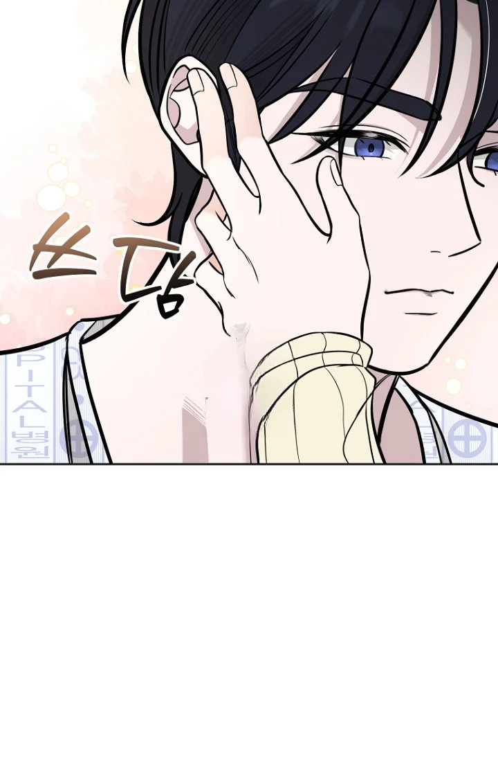 I Ll Do That Arranged Marriage Chapter 25 - Page 15