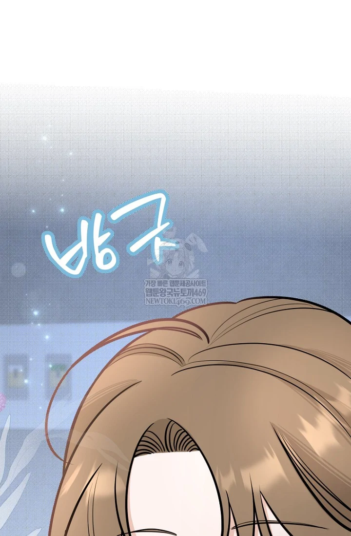 I Ll Do That Arranged Marriage Chapter 25 - Page 18