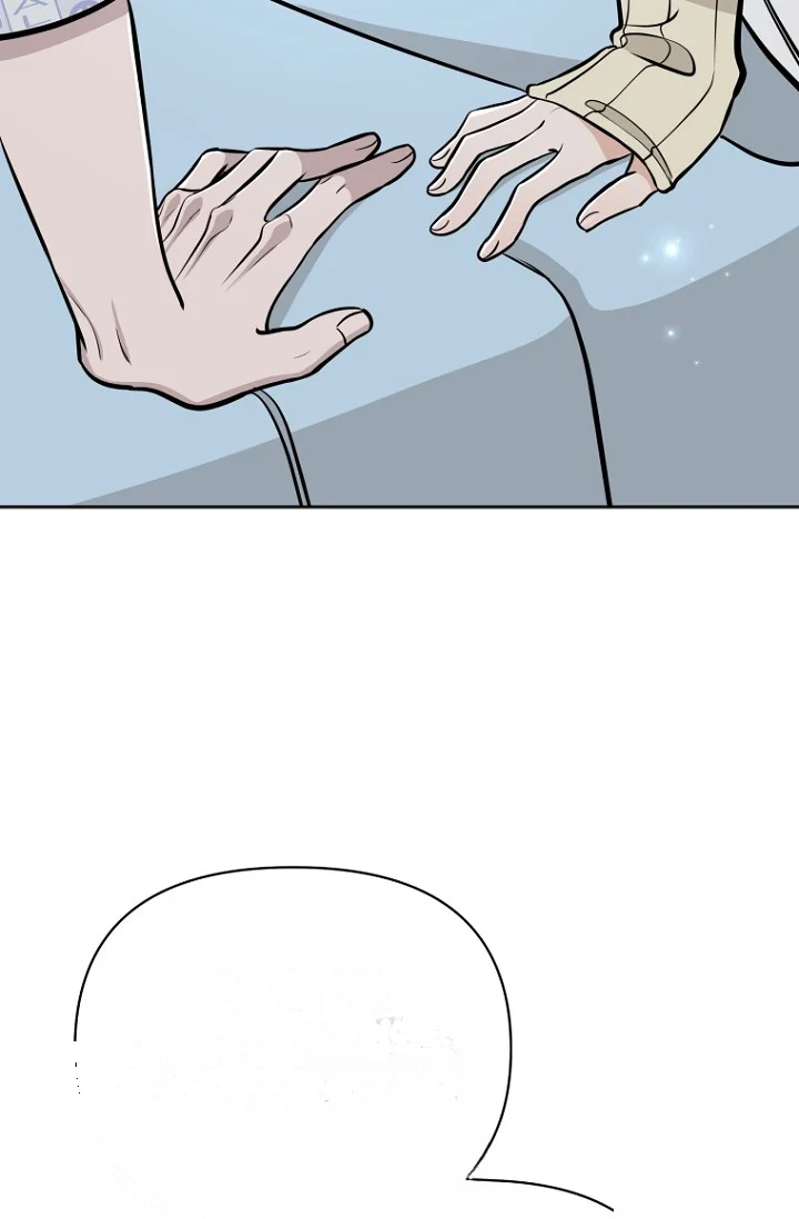 I Ll Do That Arranged Marriage Chapter 25 - Page 3