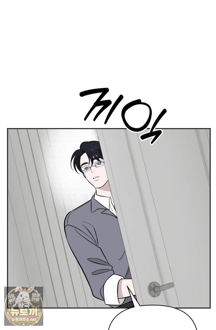 I Ll Do That Arranged Marriage Chapter 26 - Page 118