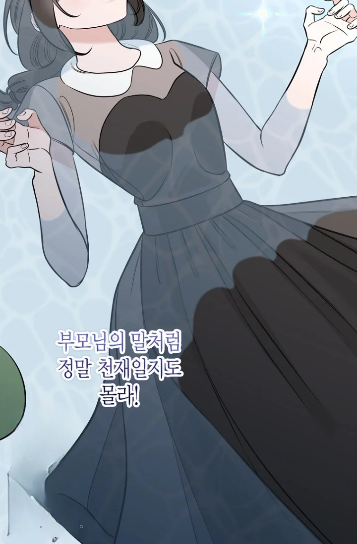 I Ll Do That Arranged Marriage Chapter 26 - Page 16