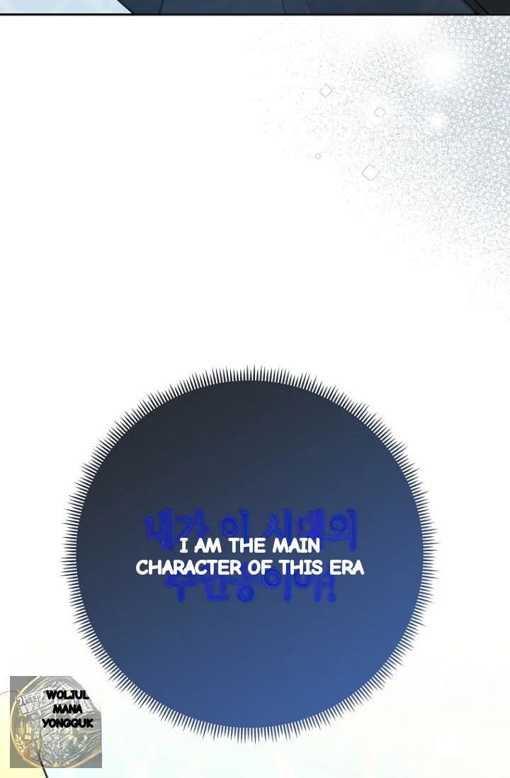 I Ll Do That Arranged Marriage Chapter 26 - Page 17