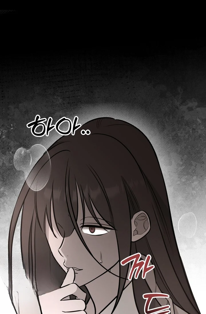 I Ll Do That Arranged Marriage Chapter 26 - Page 84