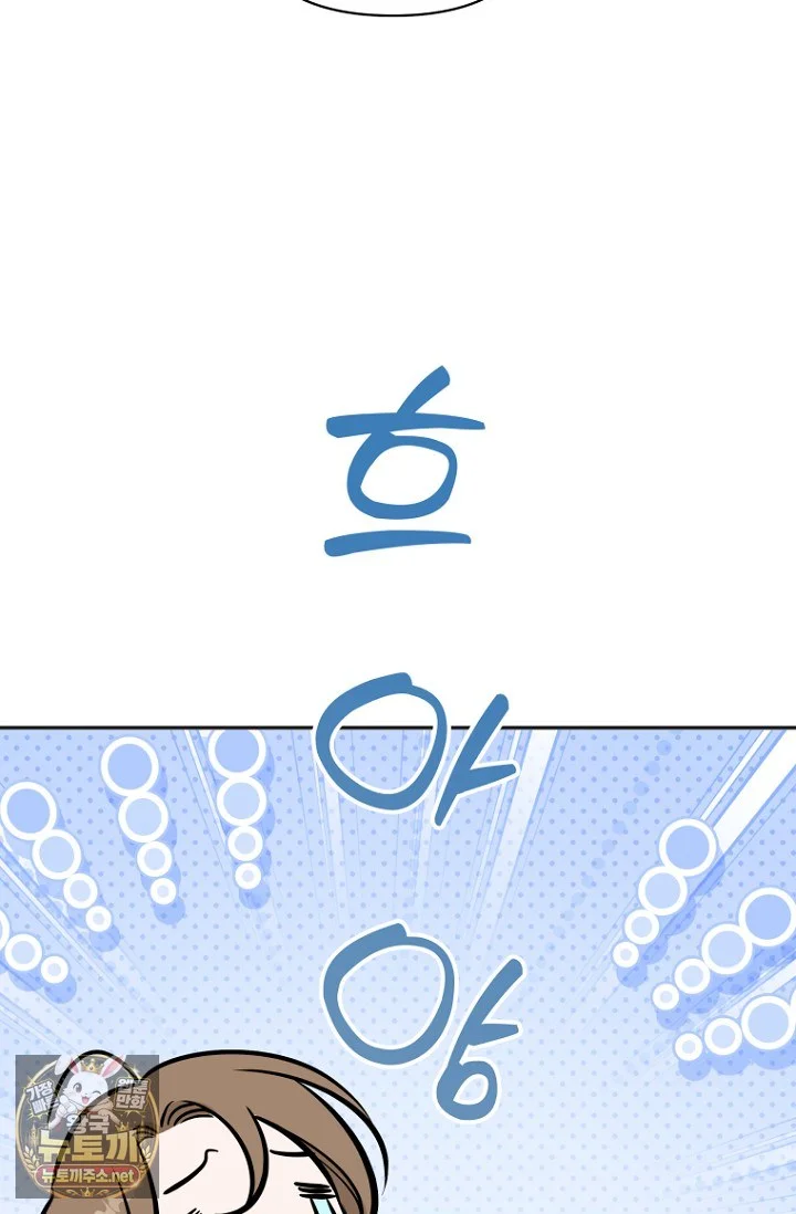I Ll Do That Arranged Marriage Chapter 27 - Page 72