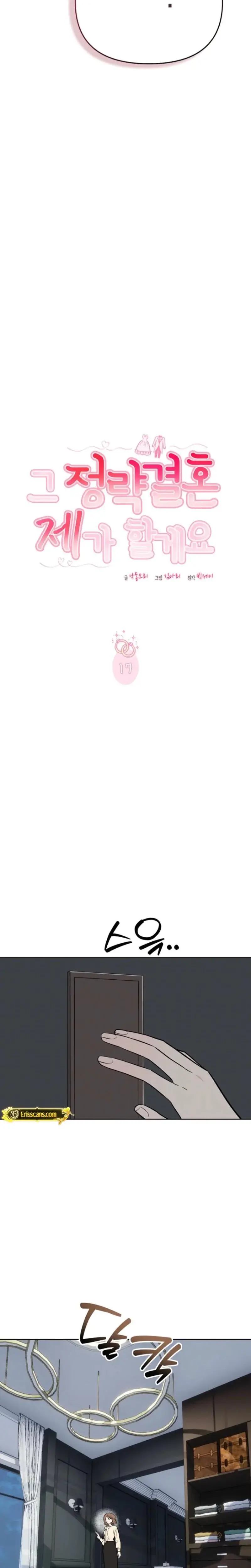 I Ll Do That Political Marriage Chapter 17 - Page 15