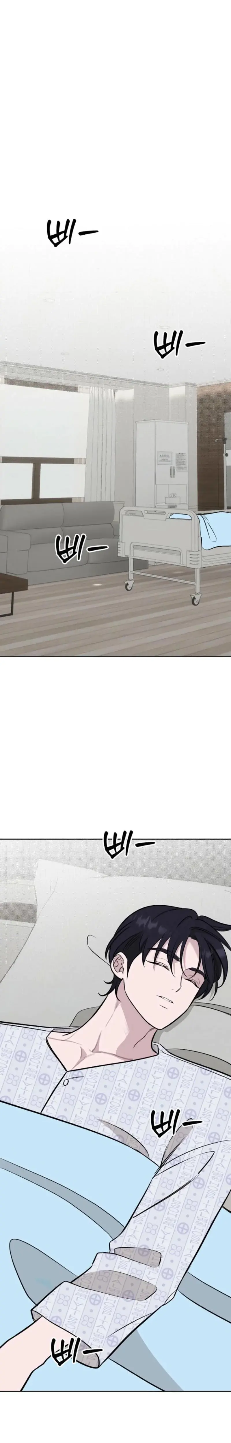 I Ll Do That Political Marriage Chapter 18 - Page 25