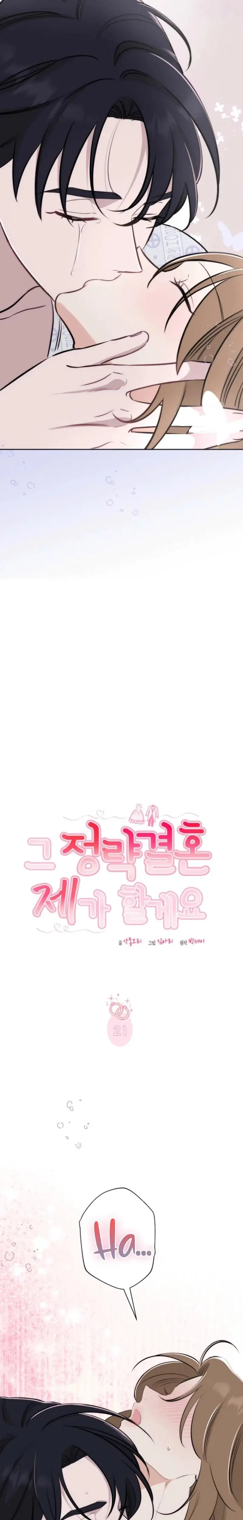 I Ll Do That Political Marriage Chapter 21 - Page 4