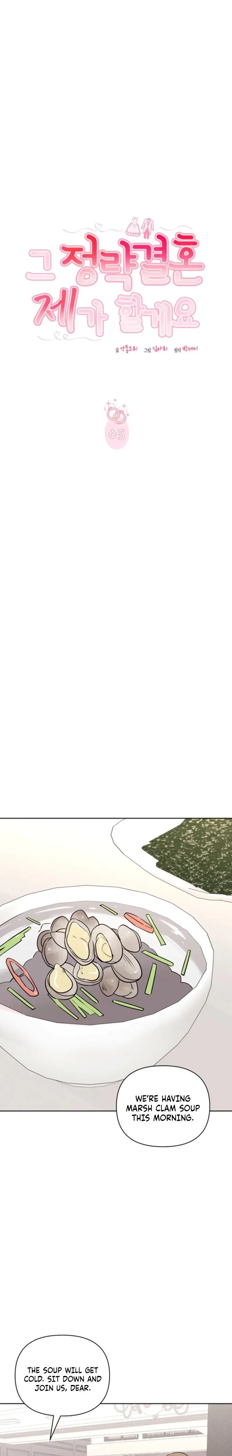I Ll Do That Political Marriage Chapter 5 - Page 14